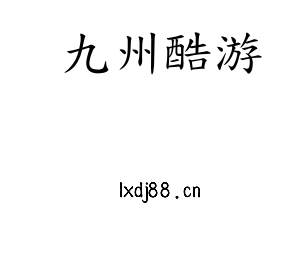 江苏九州酷游机床股份有限公司